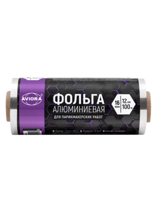 Фольга парикмахерская 12см*100м 16мкм