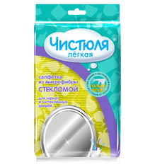 Салфетка Чистюля Легкая СТЕКЛОМОЙ из микрофибры