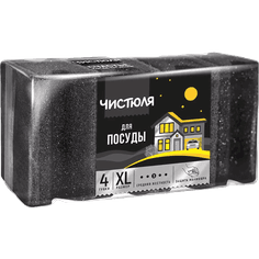 Губка для посуды "Чистюля" 4XL ЧЕРНАЯ защита маникюра 96*62*41 мм (4 шт.упак)