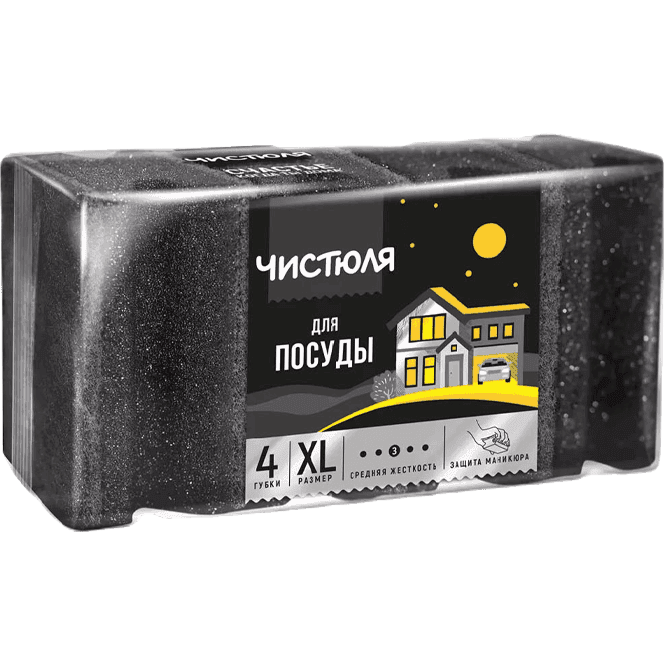 Губка для посуды "Чистюля" 4XL ЧЕРНАЯ защита маникюра 96*62*41 мм (4 шт.упак)