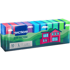Губка для посуды "Чистюля" 10L MAXI с абразивом 96*64*27 мм (10 шт.упак) с абразивом