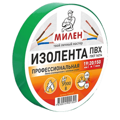Профессиональная изолента ПВХ 19мм*20м, 150 мкм, ЗЕЛЕНАЯ