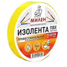 Профессиональная изолента ПВХ 19мм*20м, 150 мкм, ЖЕЛТАЯ