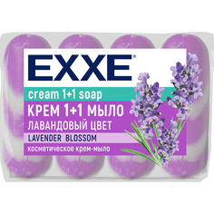 Косметическое мыло 75 гр "EXXE" полосатое ЭКОПАК (4 шт.упак), Сиреневое, Лавандовый цвет