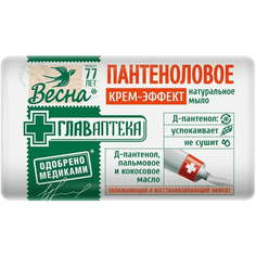 Мыло кусковое 90 гр туалетное "ГЛАВАПТЕКА" Весна, Пантеноловое