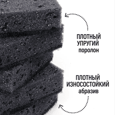 Губка для посуды "Чистюля" 10L "Пенный эффект" 96*64*35 мм ЧЕРНЫЕ (10 шт.упак)