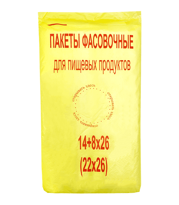 Фасовочные пакеты 22*26 см, 7 мкм (500 шт.упак) Наша марка/желт КОТ