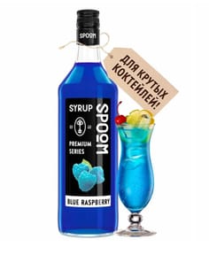 Сироп "Spoom" бутылка 1 литр, Голубая малина/ BLUE RASPBERRY