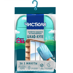 Салфетка-варежка из микрофибры Чистюля Шкаф-купе за 3 минуты