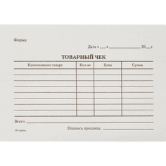 Бланк "Товарный чек"/ 100 листов