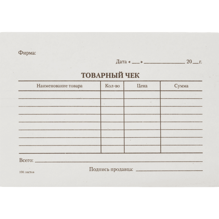 Бланк "Товарный чек"/ 100 листов