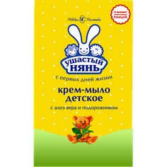 Крем-мыло кусковое 90 г туалетное "Ушастый Нянь", Алоэ  арт. 10199