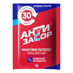 Антизасор 70 г Мощный, гранулированное средство для удаления засора в трубах