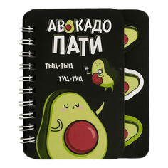 Блокнот А7, с разделителем "Авокадо пати"