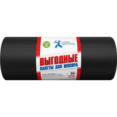 Мешки мусорные 60л/25мкм/60*70 см ЭСТАФЕТА ЧИСТОТЫ, ЧЕРНЫЕ (20 шт.рул)