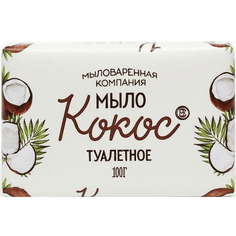 Мыло кусковое 100 г туалетное в цветной обертке ММК, Кокос
