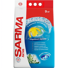 Стиральный порошок 9 кг "SARMA" Актив, Ландыш универсал