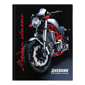 Дневник для 1-4 классов, 48 листов "Moto classic" обложка мелованный картон, глянцевая ламинация