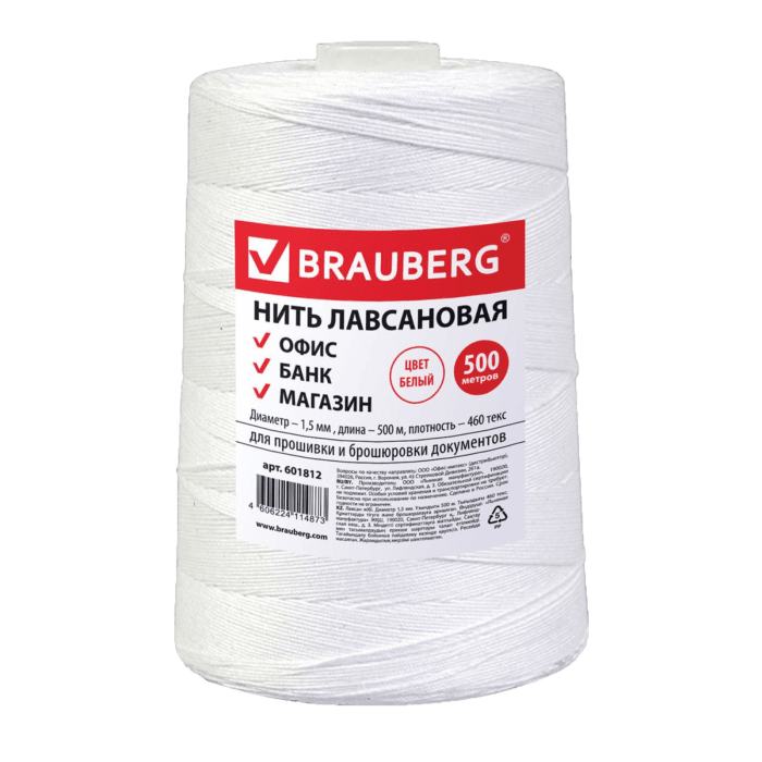 Нить лавсановая для прошивки документов BRAUBERG, d=1,5 мм, длина 500 м, ЛШ 460