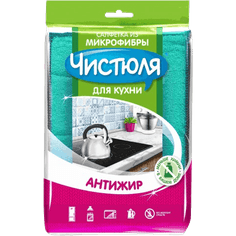 Салфетка АНТИЖИР Чистюля из микрофибры для кухни
