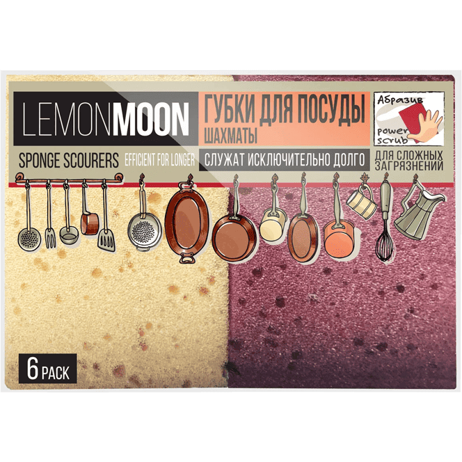 Губка для посуды Чистюля LEMON MOON RETRO Шахматы 100*71*30 мм, Крупнопористые (6 шт.упак)