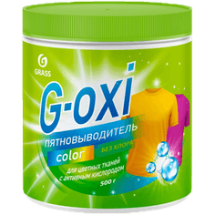 Пятновыводитель 500 г "G-Oxi" для цветных вещей с активным кислородом Grass