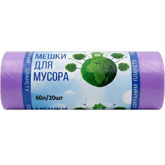 Мешки мусорные 60л/12мкм/60*80 см "Домовенок", в рулоне (20 шт.рул), Фиолетовый