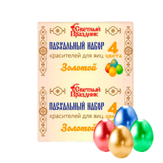 Красители пищевые "Пасхальный Золотой набор" 5 гр
