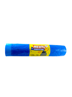 Мешки мусорные 120л/50мкм/70*110 см "Идеал", в рулоне, СИНИЕ (10 шт.рул)