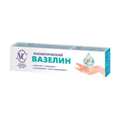 Вазелин косметический 40 мл НК