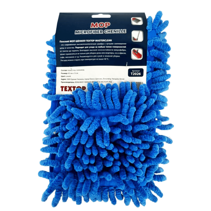 МОП/ МОР /Сменная насадка к швабре Masterclean 42*13см микрофибра "Chenille", синяя