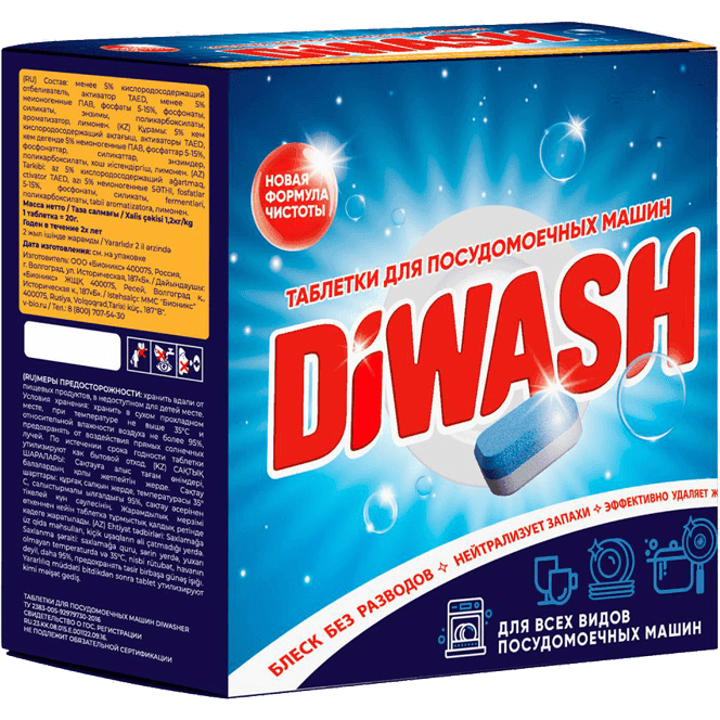 Таблетки для посудомоечных машин DiWash (30 шт.упак)