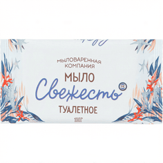 Мыло кусковое 100 г туалетное в цветной обертке ММК, Свежесть