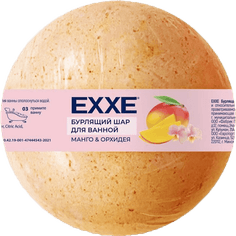 Бурлящий шар для ванной 120 гр "EXXE", Манго и орхидея