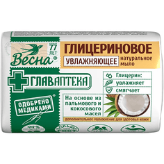 Мыло кусковое 90 гр туалетное "ГЛАВАПТЕКА" Весна, Глицериновое