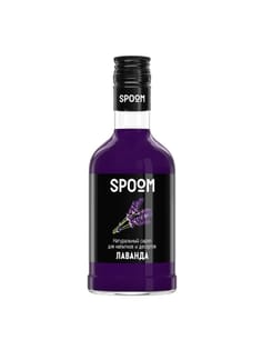 Сироп "Spoom" бутылка 250 мл, Лаванда / LAVENDER