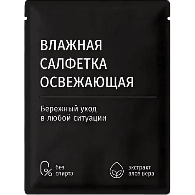 Салфетка влажная в индивидуальной упаковке 6*8 ЧЕРНАЯ, аромат ваниль
