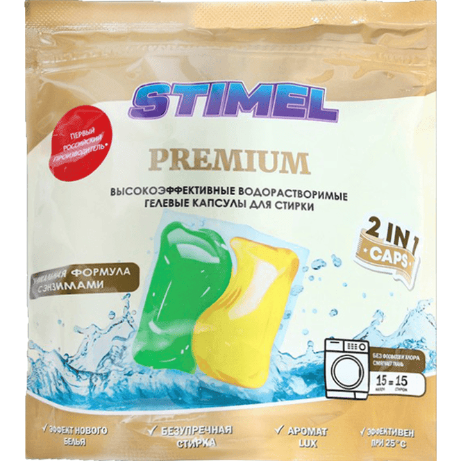 Капсулы для стирки белья "STIMEL" Premium ДОЙ-ПАК 15шт*15гр