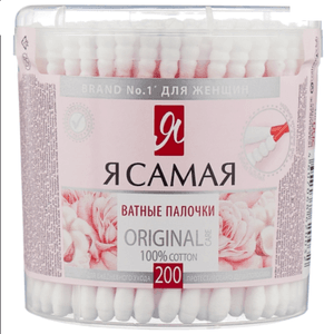 Ватные палочки для ушей "Я Самая" стакан круглый (200 шт.упак)