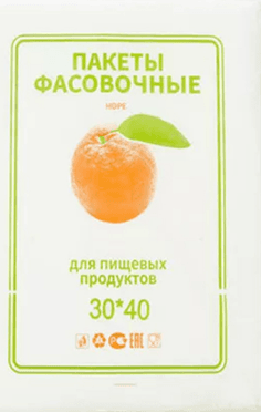 Фасовочные пакеты 30*40 см, 10 мкм (600 шт.упак) Апельсин