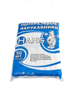Нарукавники "Hans" голубые (50 шт.упак)