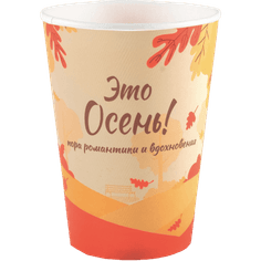 Стакан бумажный 350 мл ОСЕНЬ D-90 мм БЛ