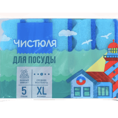 Губка для посуды "Чистюля" 5XL "Пенный эффект" 100*71*30 мм (5 шт.упак)