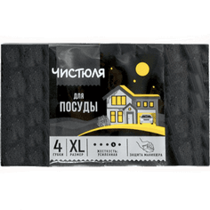 Губка для посуды "Чистюля" 4XL ЧЕРНАЯ защита маникюра 96*62*41 мм (4 шт.упак)