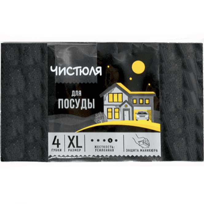 Губка для посуды "Чистюля" 4XL ЧЕРНАЯ защита маникюра 96*62*41 мм (4 шт.упак)