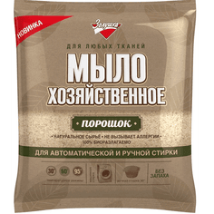Мыло хозяйственное-порошок 300 г "Золушка" в коробке
