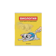 Тетрадь предметная 48 листов, ПЕРСОНАЖИ со справочными материалами, Биология арт 897