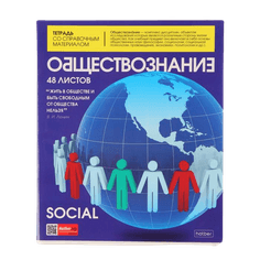 Тетрадь предметная 48 листов, в клетку "The magazine" обложка мелованный картон, Обществознание арт 24497