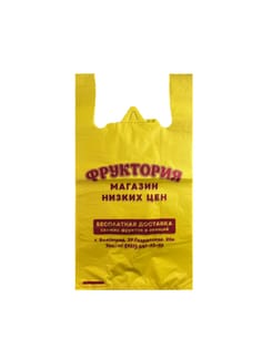 Пакет Майка 29+15*55 см/30 см/7,5 гр "ФРУКТОРИЯ" КОТ, Желтая
