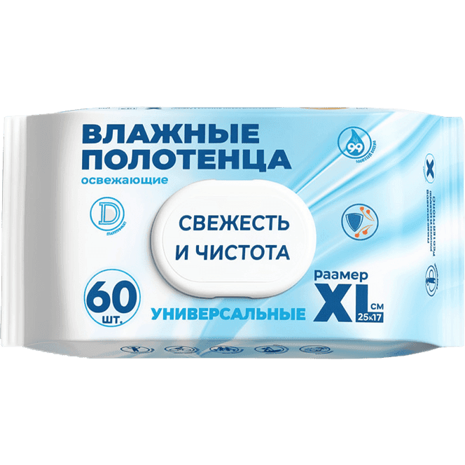 Полотенца - салфетки влажные 60 шт универсальные (60 шт.упак) 25*17см, Свежесть и чистота